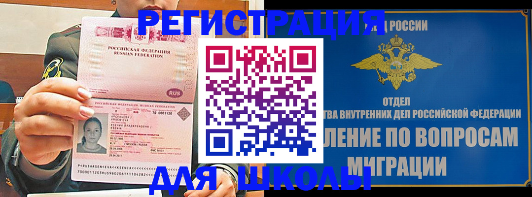 прописка иностранных граждан в Стрежевом